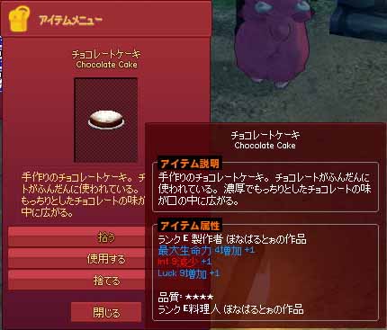 チョコラトル