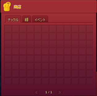 見えないナックル