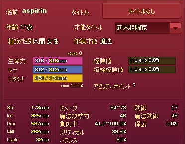 転生後17歳