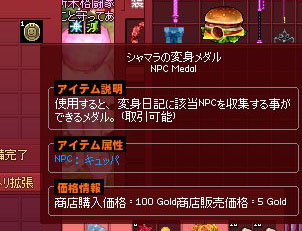 シャマラの変身メダル