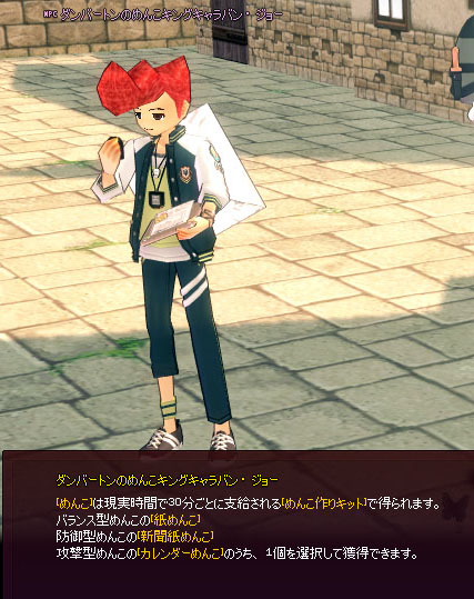 カレンダーめんこ