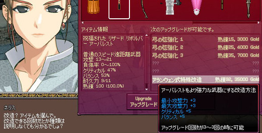 なぜかアランウェン…