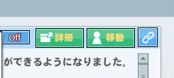 移動しよ