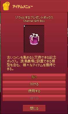 ゾクッとするプレゼントボックス