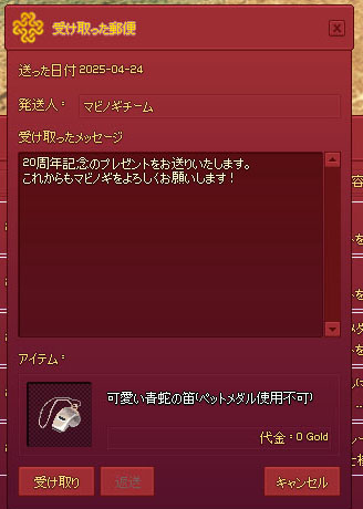 可愛い青蛇の笛