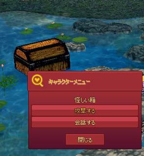 怪しい箱