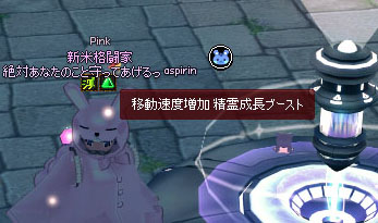 精霊成長ブースト