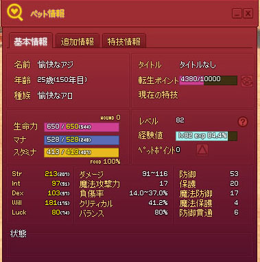 ペット
