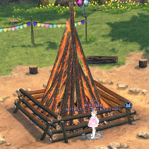 クソデカキャンプファイア