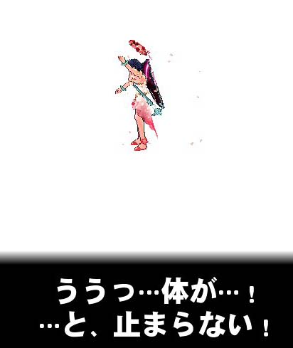 ううっ