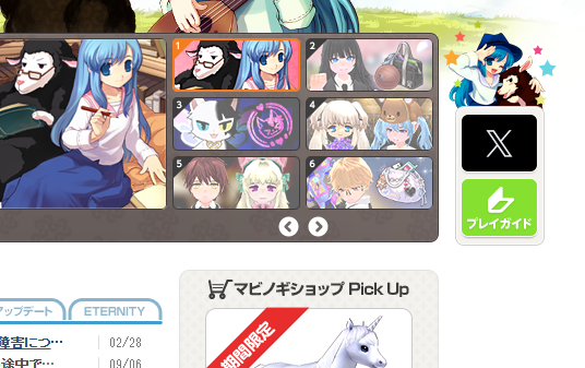 このへんがエイプリルフールだった