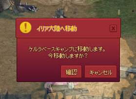 大陸移動