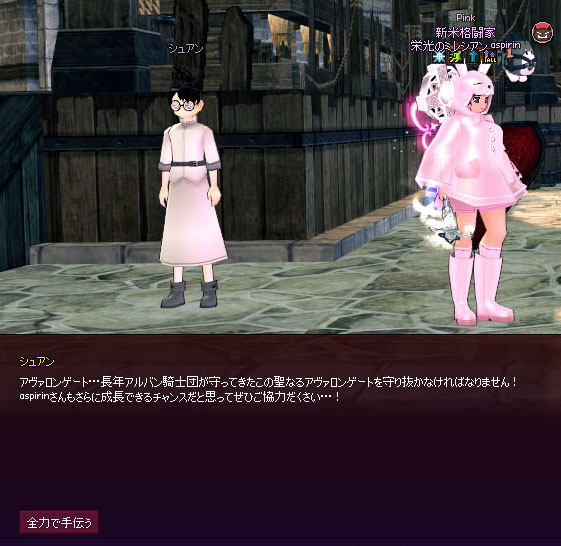 全力でw