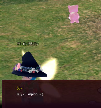 うわっ!