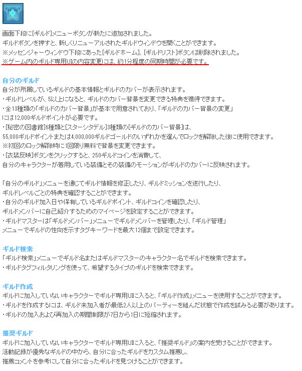 同期のラグ