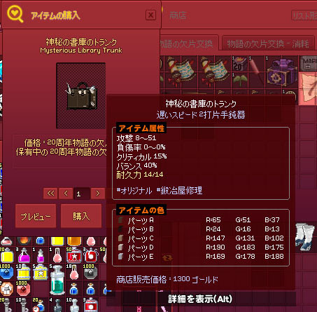 神秘の書庫のトランク