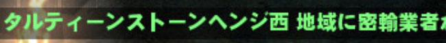バイロン