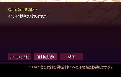 イベント地域にw