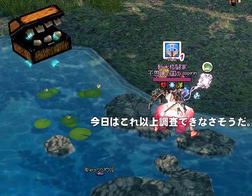 今日はこれ以上調査できなさそうだ。