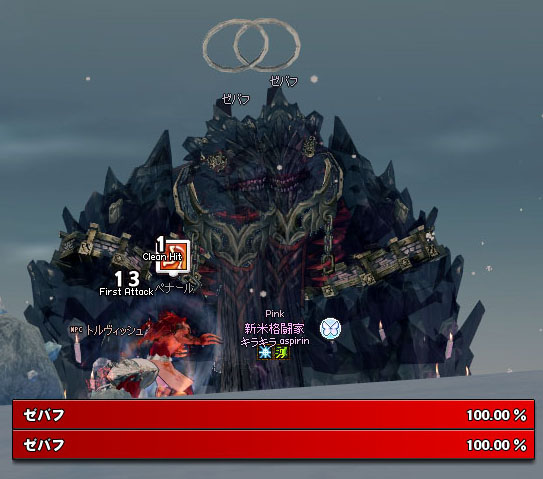 トルヴィッシュｗ