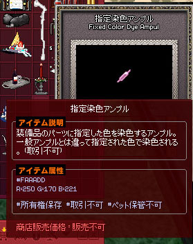 指定染色アンプル