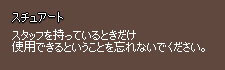 スタッフ