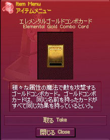 エレメンタルゴールドコンボカード