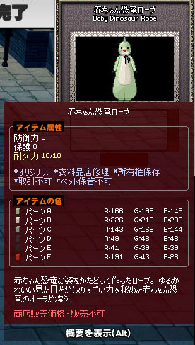 でぃのさうー