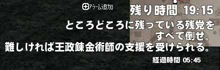残っている残党