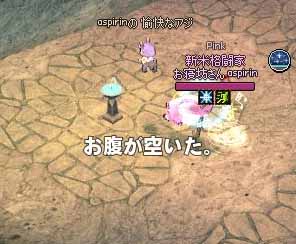 お腹が空いた。