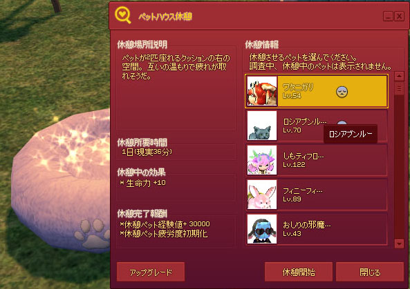 休憩場所説明ｗ