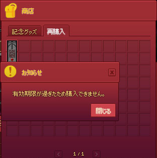 再購入？？