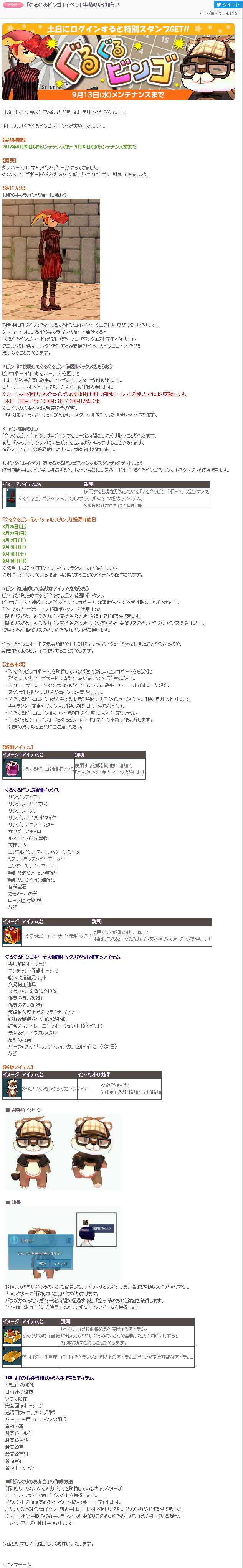 イベント