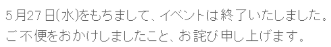 5月27日