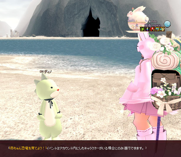 ザルディン海外のディノ