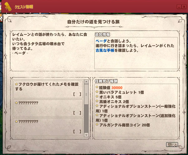 自分だけの道を見つける旅