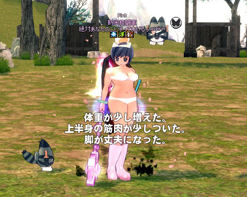太ったw