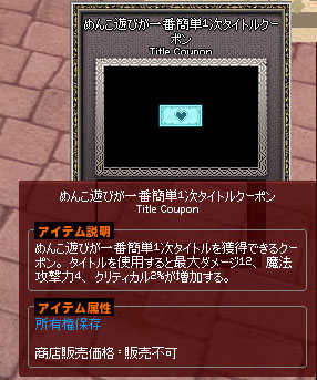 めんこ遊びが一番簡単 一番簡単とはいっていない マナビノギ