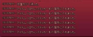 システムログ