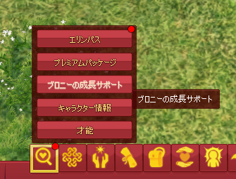 ブロニーの成長さぽー「と？
