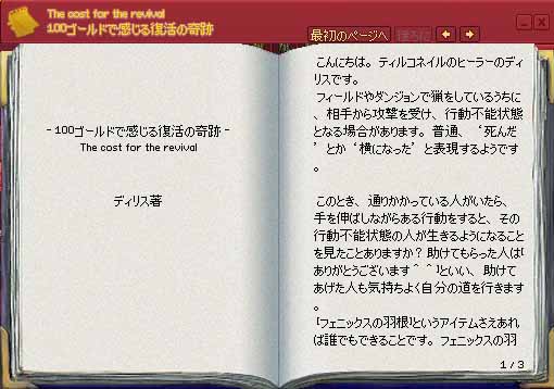 ディリス著