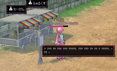 mabinogi_2010_10_23_004