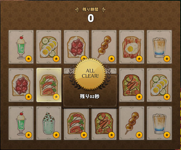 ALLCLEAR