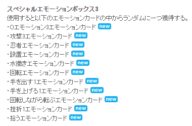 えもちおん3
