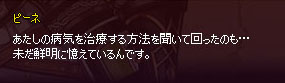 治療