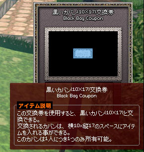 黒いカバン