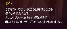 つまらないう…