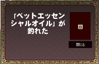 ペットエッセンシャルオイル