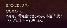 会話エリザベス