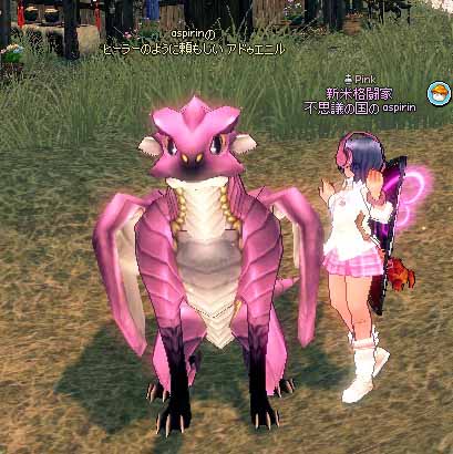 ファイアドラゴン